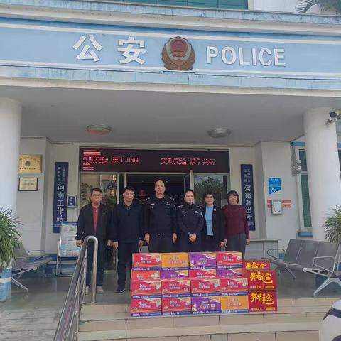 海南省民族技工学校领导慰问五指山市河南派出所、五指山市消防救援大队及海南省武警儋州支队