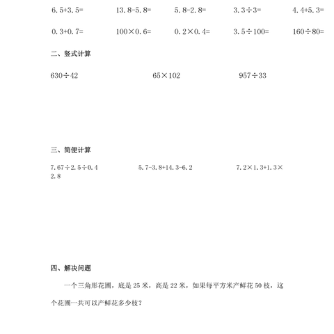 寒假持续练习，灵“蛇”开启新程。