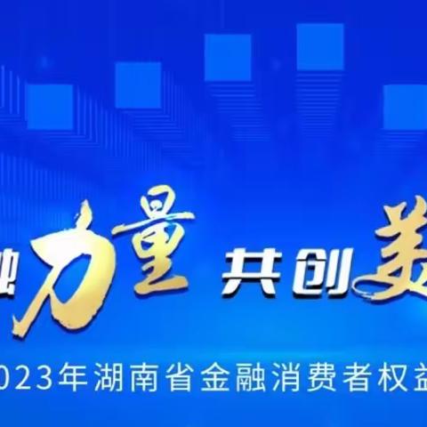 【金融知识普及月】重阳农情伴，守住养老金