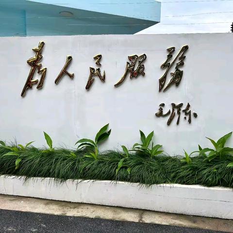 深化平安校园建设，筑牢消防安全防线 —— 上海建平实验中学初二（12）班消防安全教育活动纪实