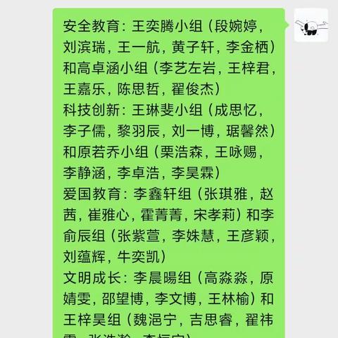 文明成长活动——沁园中学2021级19班李晨暘组