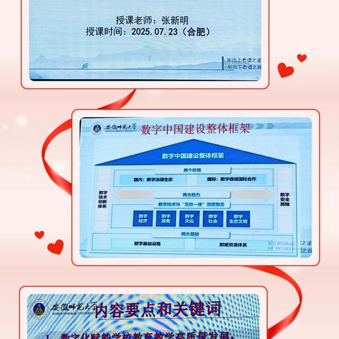 数字化激荡教育变革，研修班探路教育未来