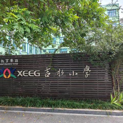 遇见“浙”里，“徽”聚秀实