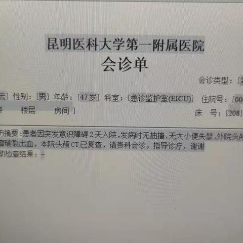 本部icu208床术后