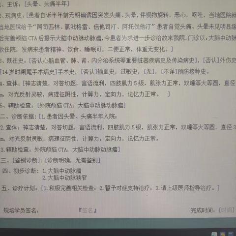 本部赵主任组17床术后