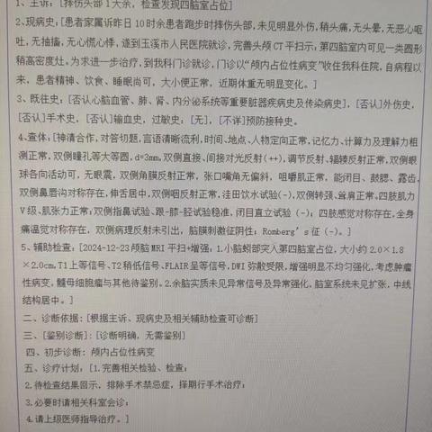 赵主任组本部10床术后