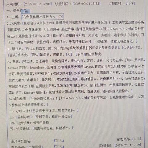 本部赵主任组35床术前