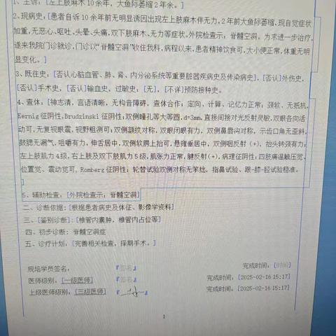 本部赵主任组54床术前