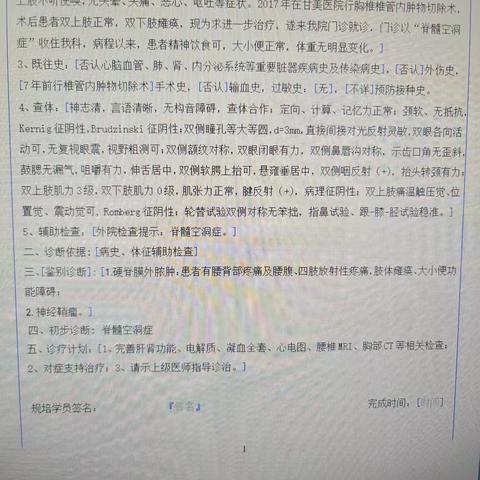 本部赵主任组29术前讨论