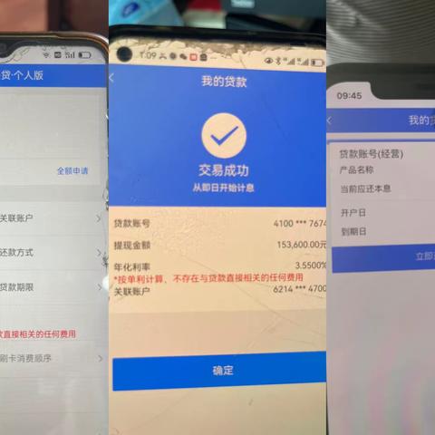 绿城支行富农产业贷-辣椒贷贷于6.21日实现投放。