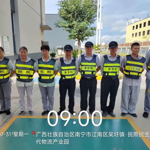 普洛斯空港物流园物业7月份服务月报