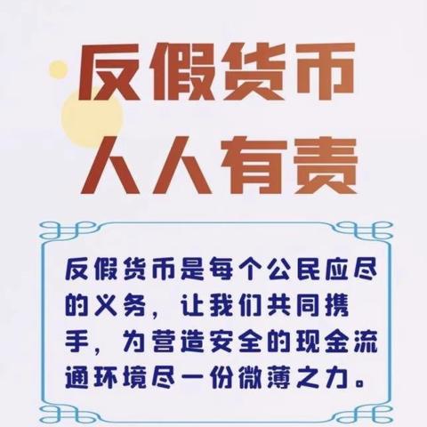 保护个人信息 警惕网络诈骗