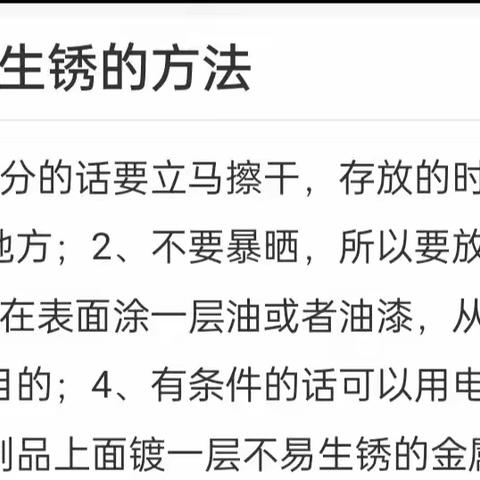 合理使用合金材料和合成材料。