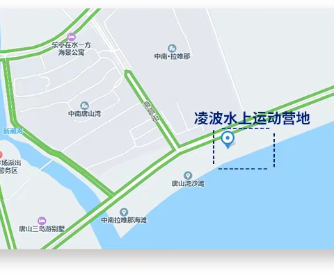 凌波水上运动营地