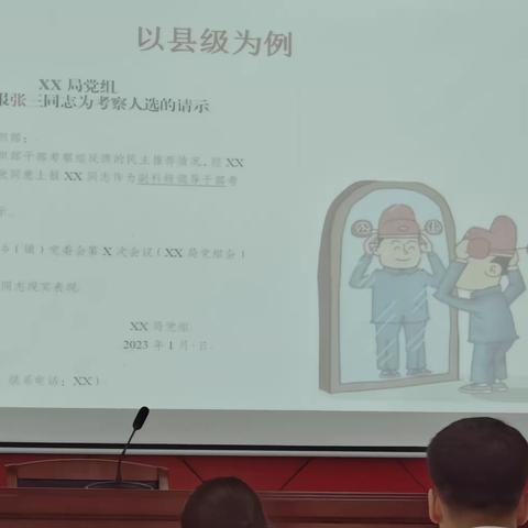 砚山中青班：学习贯彻《党政领导干部选拔任用工作条例》