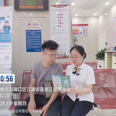 存款保险伴您行 安全保障暖人心