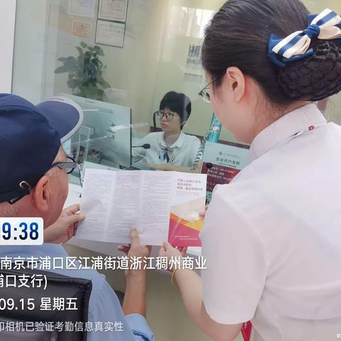 杜绝假币 共建美好生活