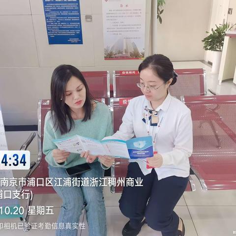 防范于心 反诈于行