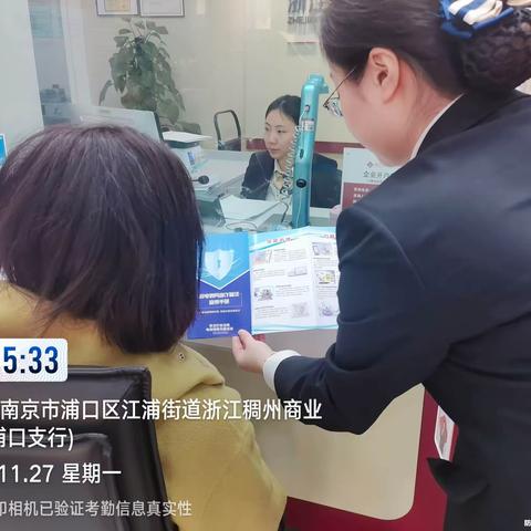 全民反诈 你我同行