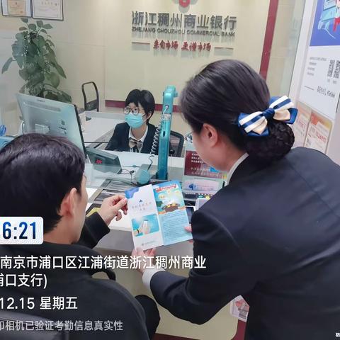 支付结算  金融利民