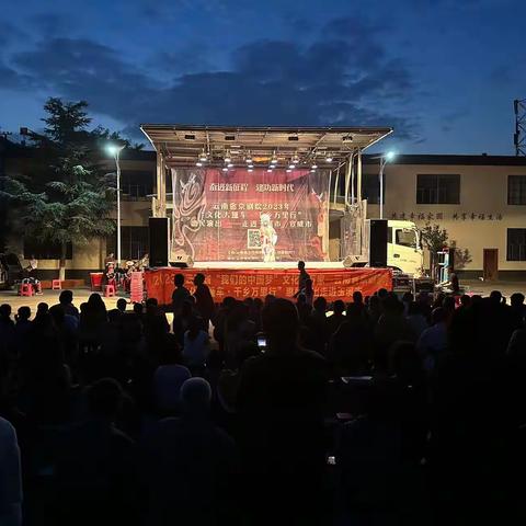 “奋进新征程，建功新时代”2023年“文化大篷车·千乡万里行”惠民演出走进春和街道