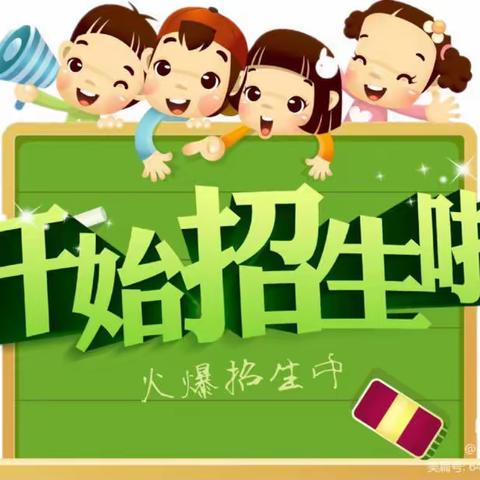 【汝阳县内埠镇中心小学】2023级一年级新生招生公告