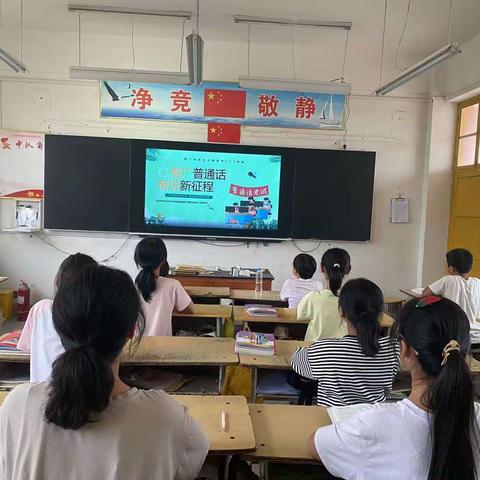 高寨小学推普周活动