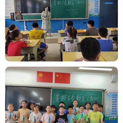 快乐一夏，精彩暑假———万和小学四三班