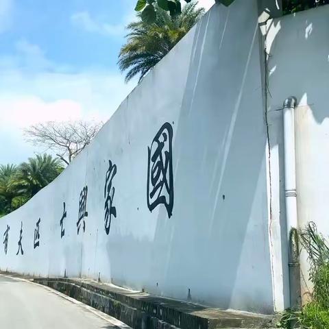 芒市第四小学，22级2班雏鹰假日活动-“我身边的红色印记，南洋华侨机工纪念公园”