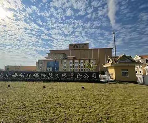 “浴火重生，变废为宝”科技为家乡带来的贡献