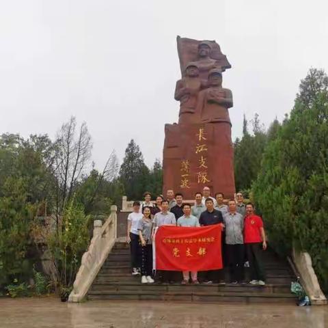 传承红色基因，弘扬革命精神    ——晋城市孙子兵法学术研究会走进长江支队纪念林