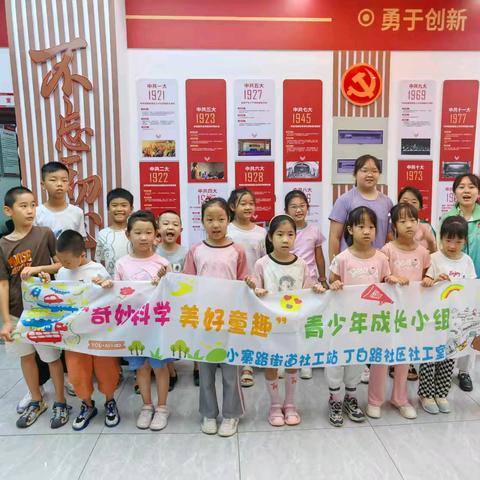 【丁白路社区暑期能量营】关于水的实验——丁白路社区暑期能量营公益托管   第一期第三课