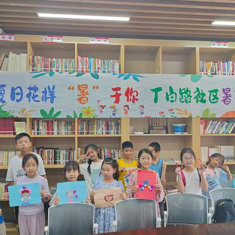 丁白路社区暑期能量营公益托管班第二期第七课
