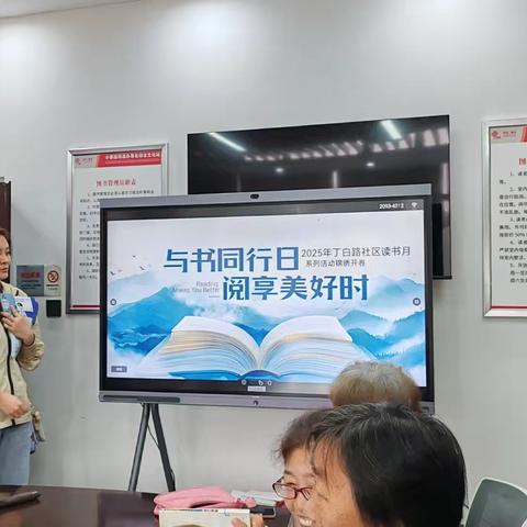 "与书同行日 阅享美好时"主题读书活动