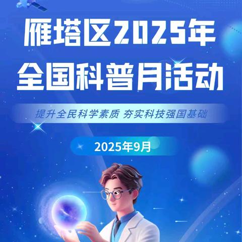 桑榆秋实、养生智慧——丁白路社区秋季养生知识讲座