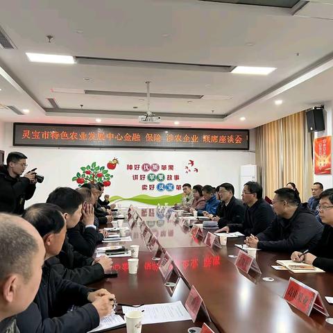 银企对接 助力特色农业发展