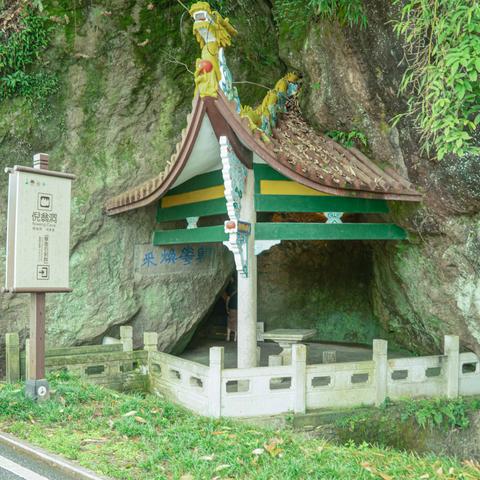 倪翁洞景区
