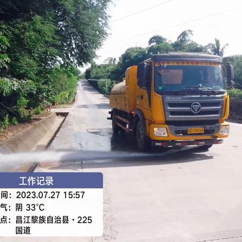 【昌江县大气污染防治工作常态化】道路扬尘管控（2023年7月27日）