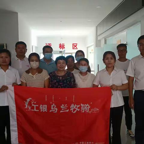 代发工资单位走访营销——翁旗公共资源交易中心（第二站）