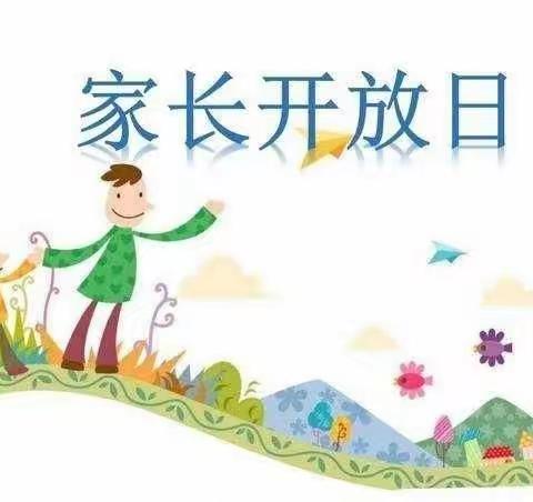 丽江市新苗幼儿园红旗三班家长开放日半日活动