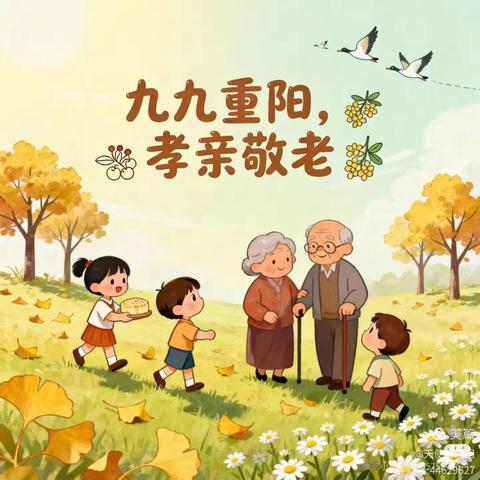 “童心暖重阳，孝亲伴成长”阳阳年级2025年重阳节主题活动