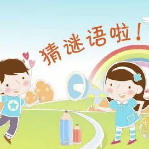 新苗幼儿园中一班线上活动第三期