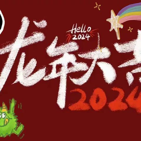 2024我的假期生活----王梓晴  220642