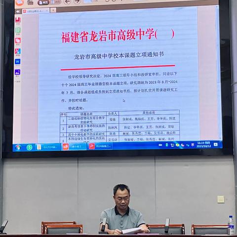 用心总结，行稳致远 ——2024届高三年级10月月考质量分析会暨毕业班课题推进会