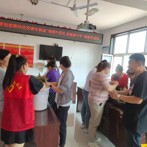 寰宇社区新时代文明实践站开展“粽情六月天 欢度端午节”包粽子活动