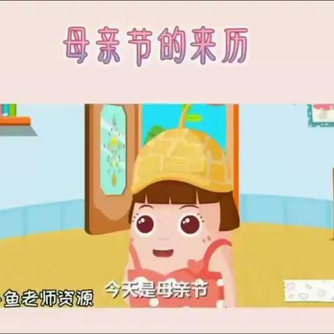 联外幼儿园母亲节线上活动