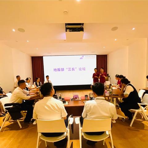 深圳地服部“三长”论坛会