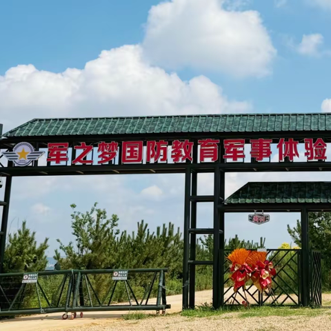 戎装励志，热血出征！ 文登区文创编程 【十一军事探秘一日行】