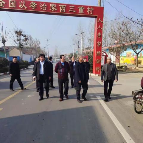 以孝治家全国试点单位西三重村获授“临沂孝文化研学基地”