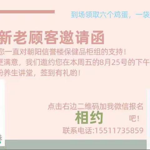 秋高气爽时河套奶粉携手朝阳信誉楼健康养生活动开始啦🎀遇见秋天，遇见河套，遇见健康。